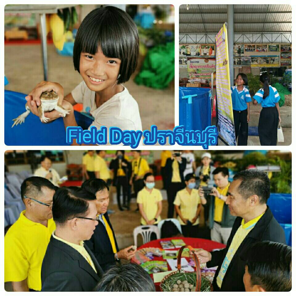โครงการศูนย์เรียนรู้การเพิ่มประสิทธิภาพการผลิตสินค้าเกษตร Field Day..คลิก