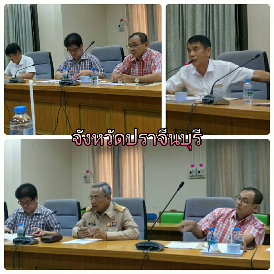 ประชุมคณะกรรมการตัดสินการประกวดฯโครงการของ องค์การบริหารส่วนจังหวัดปราจีนบุรี