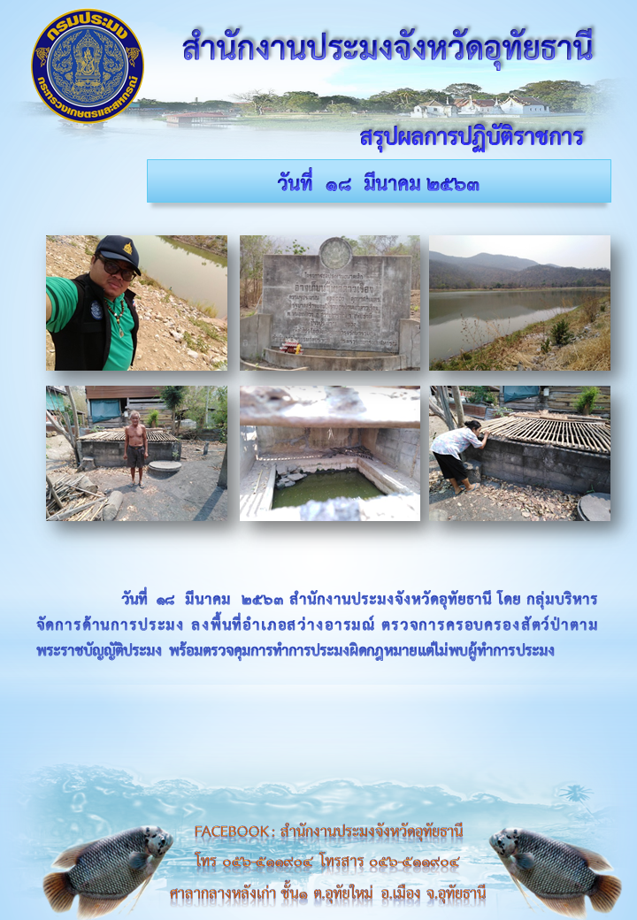 ประชาสัมพันธ์ ประจำเดือนมีนาคม 2563..คลิก
