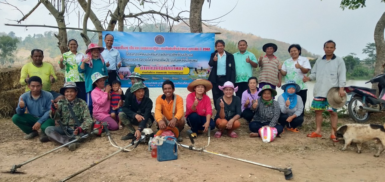 ผู้ตรวจราชการกรมประมงติดตาม  โครงการสร้างรายได้จากอาชีพประมงในแหล่งน้ำชุมชน..คลิก