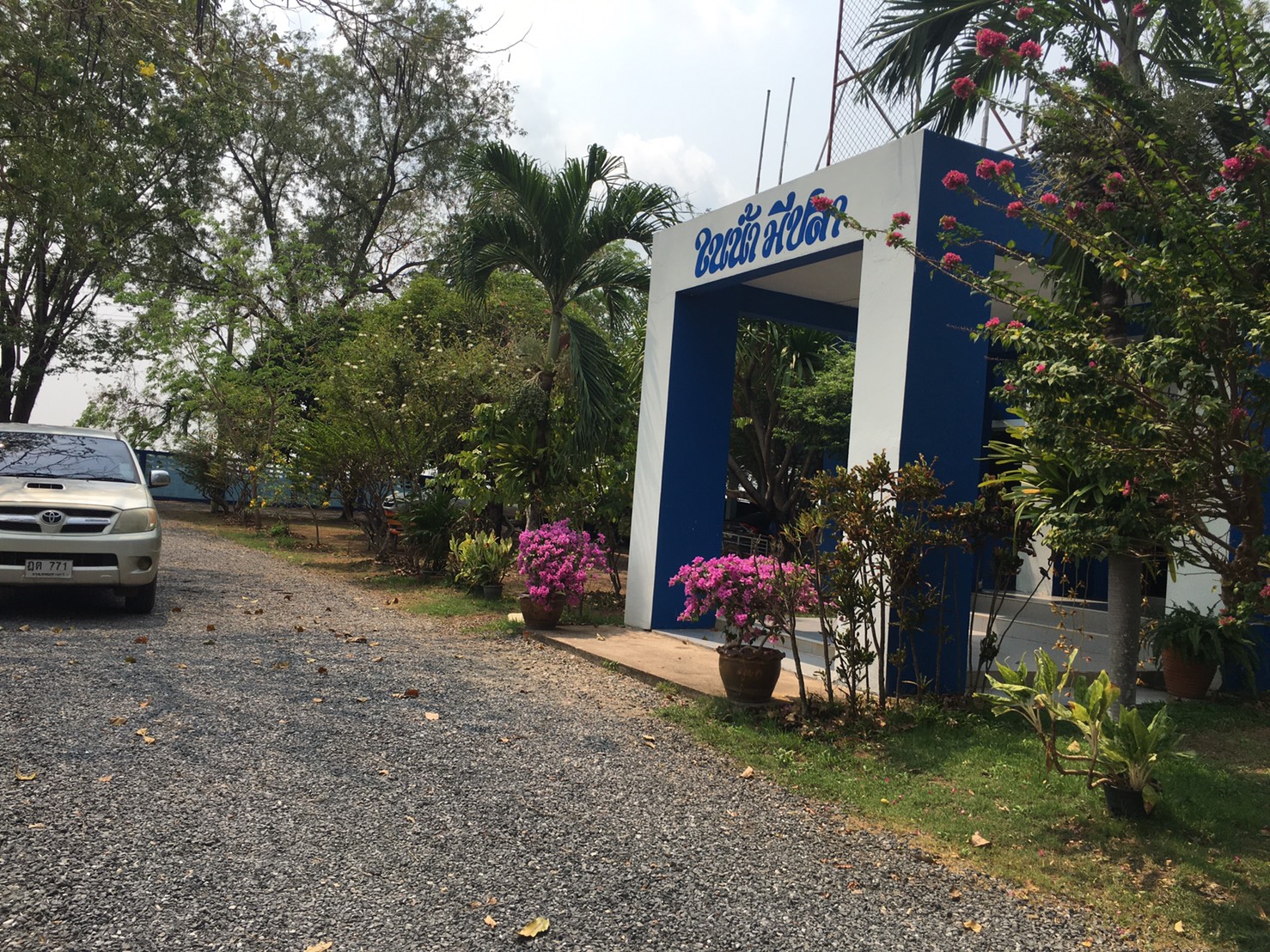 ประวัติสำนักงาน..คลิก