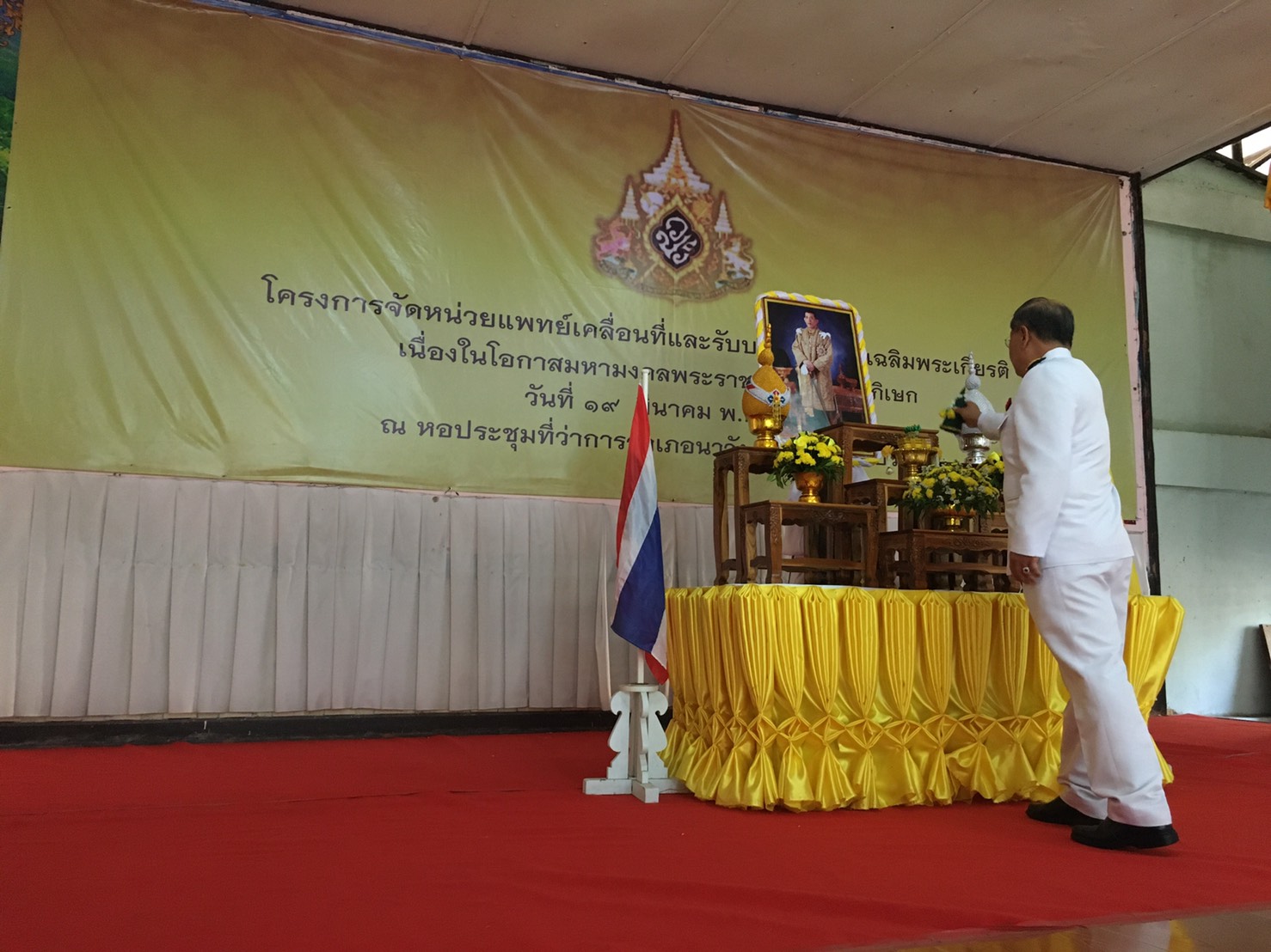 วันที่ 19 มีนาคม 2563 เวลา 09.00 น.  ประมงจังหวัดหนองบัวลำภู ร่วมพิธีเปิดโครงการหน่วยแพทย์เคลื่อนที่และรับบริจาคโลหิตเฉลิมพระเกียรติ เนื่องในโอกาศมหามงคลพระราชพิธีบรมราชาภิเษกและร่วมบริจาคโลหิต..คลิก