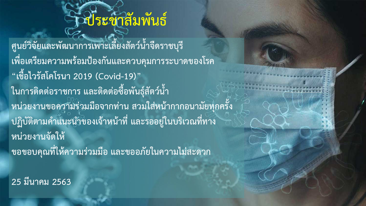 ประชาสัมพันธ์การติดต่อราชการของหน่วยงาน..คลิก