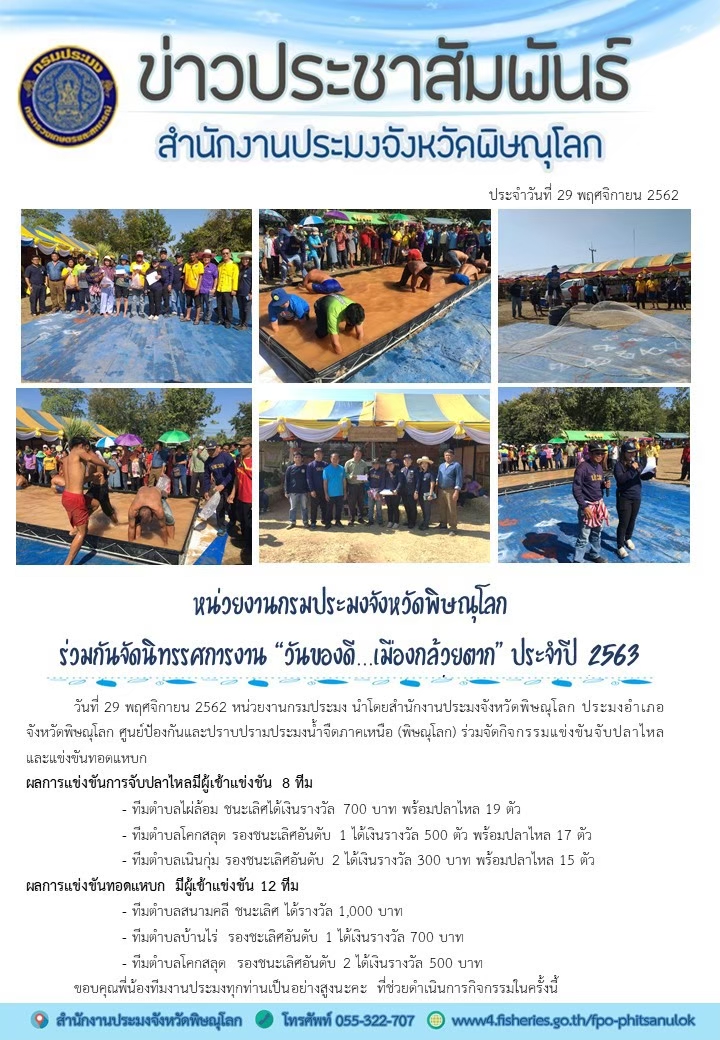 O 33 การเปิดโอกาสให้เกิดการมีส่วนร่วม..คลิก