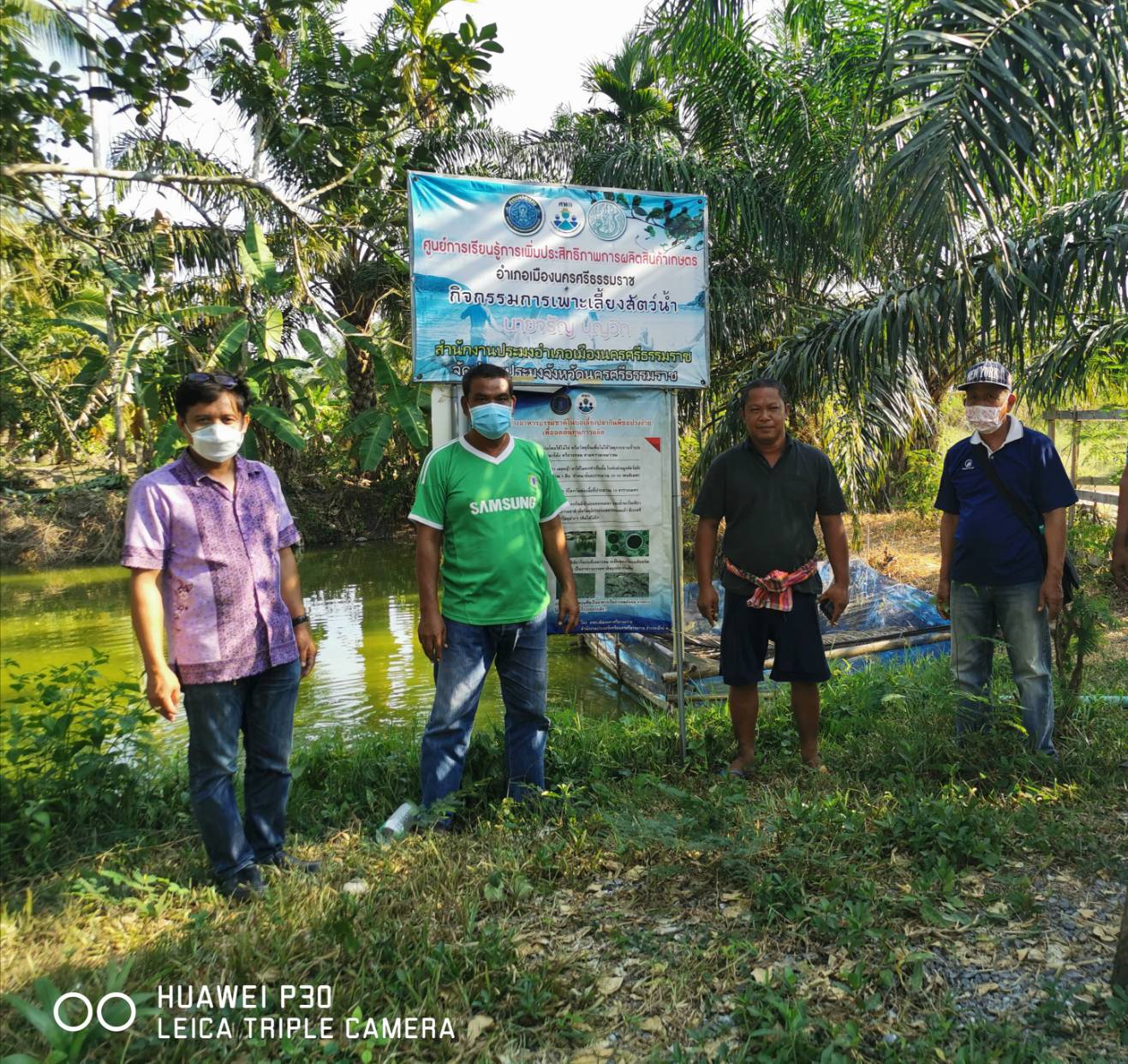 สำนักงานประมงอำเภอเมืองนครศรีธรรมราช ออกปฏิบัติงานให้คำแนะนำการเลี้ยงสัตว์น้ำในช่วงฤดูแล้ง..คลิก