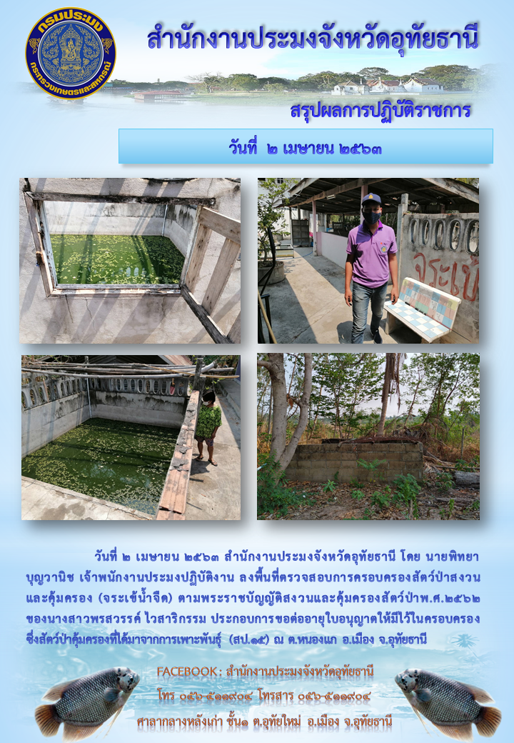 ประชาสัมพันธ์ ประจำเดือนเมษายน 2563..คลิก