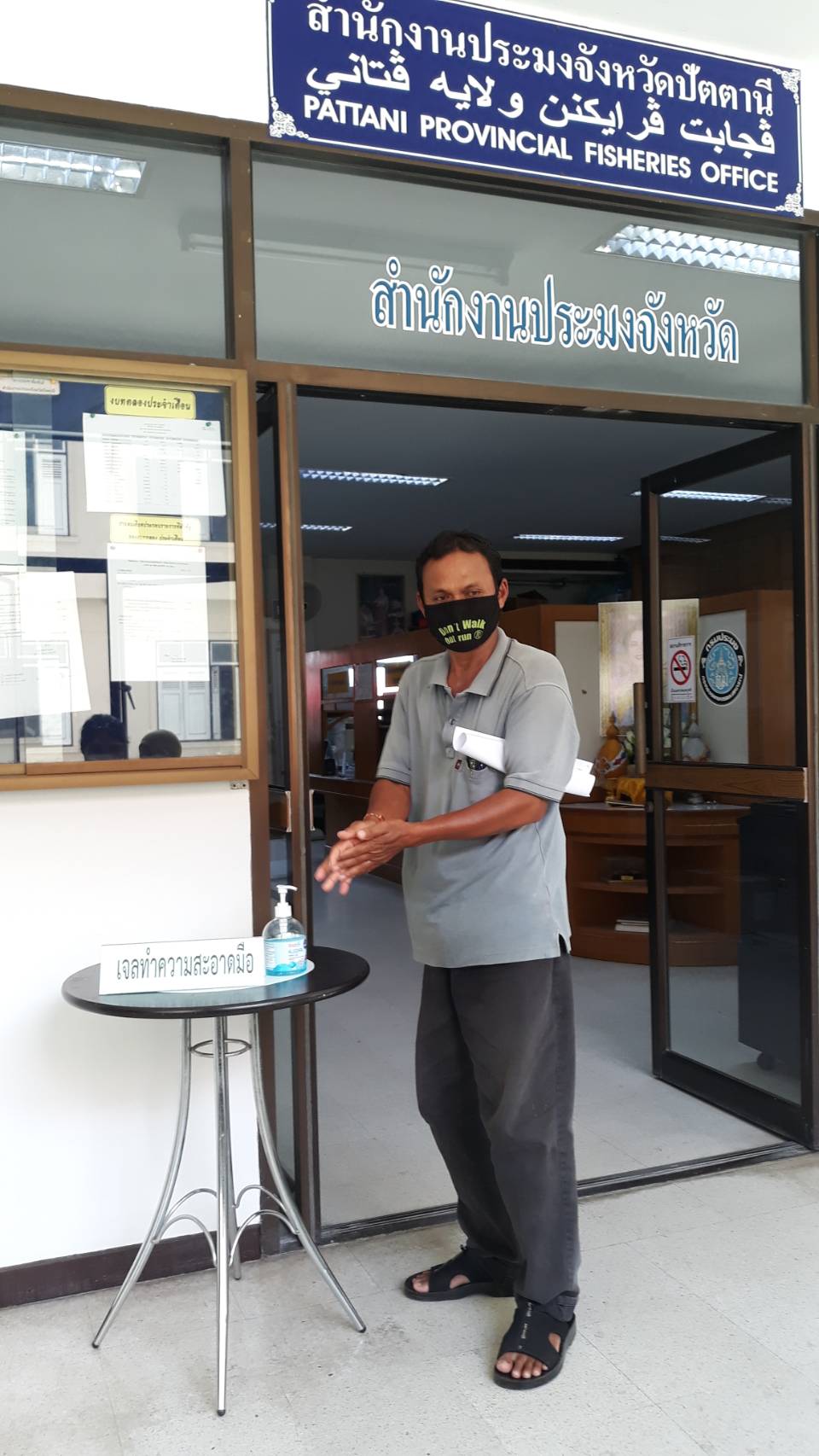ประชาสัมพันธ์มาตรการป้องกันการแพร่ระบาดของไวรัส COVID - 19..คลิก