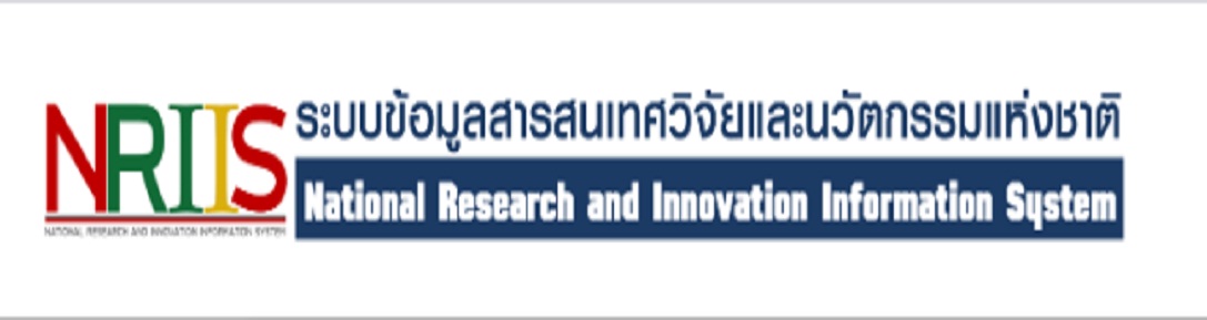 ระบบ NRIIS