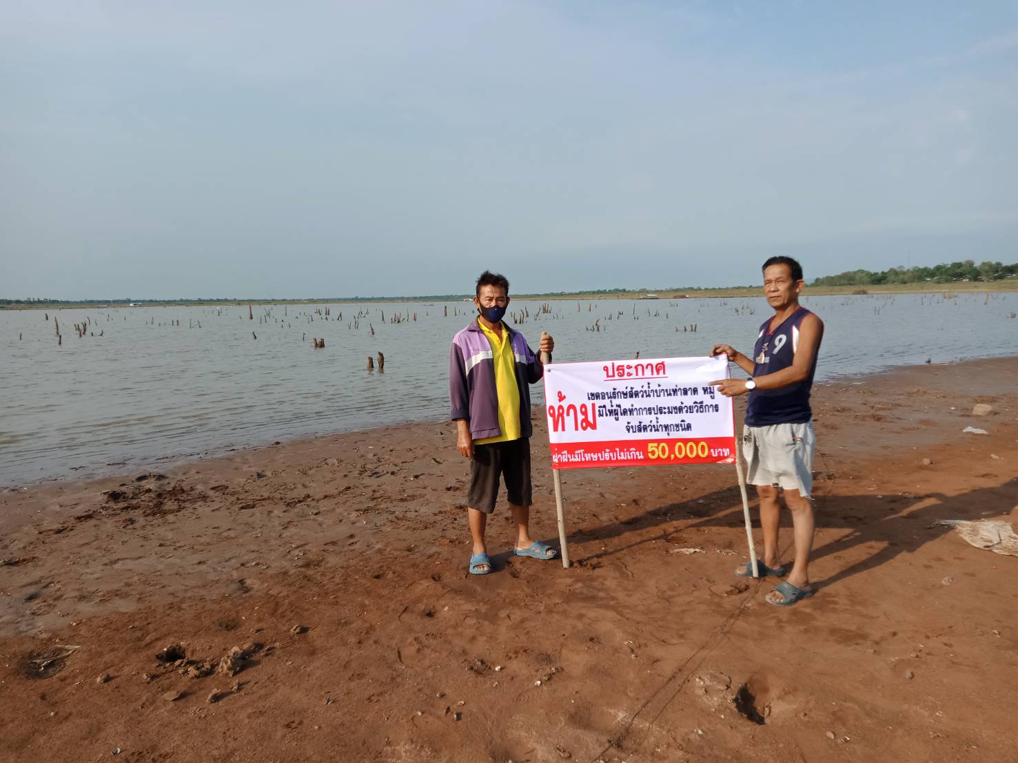 วันที่ 24 เมษายน 2563 นายบุญหลาย กุลนารัตน์ ประมงจังหวัดหนองบัวลำภู พร้อมด้วยคณะกรรมการประมงเขตอนุรักษ์สัตว์น้ำบ้านท่าลาด..คลิก