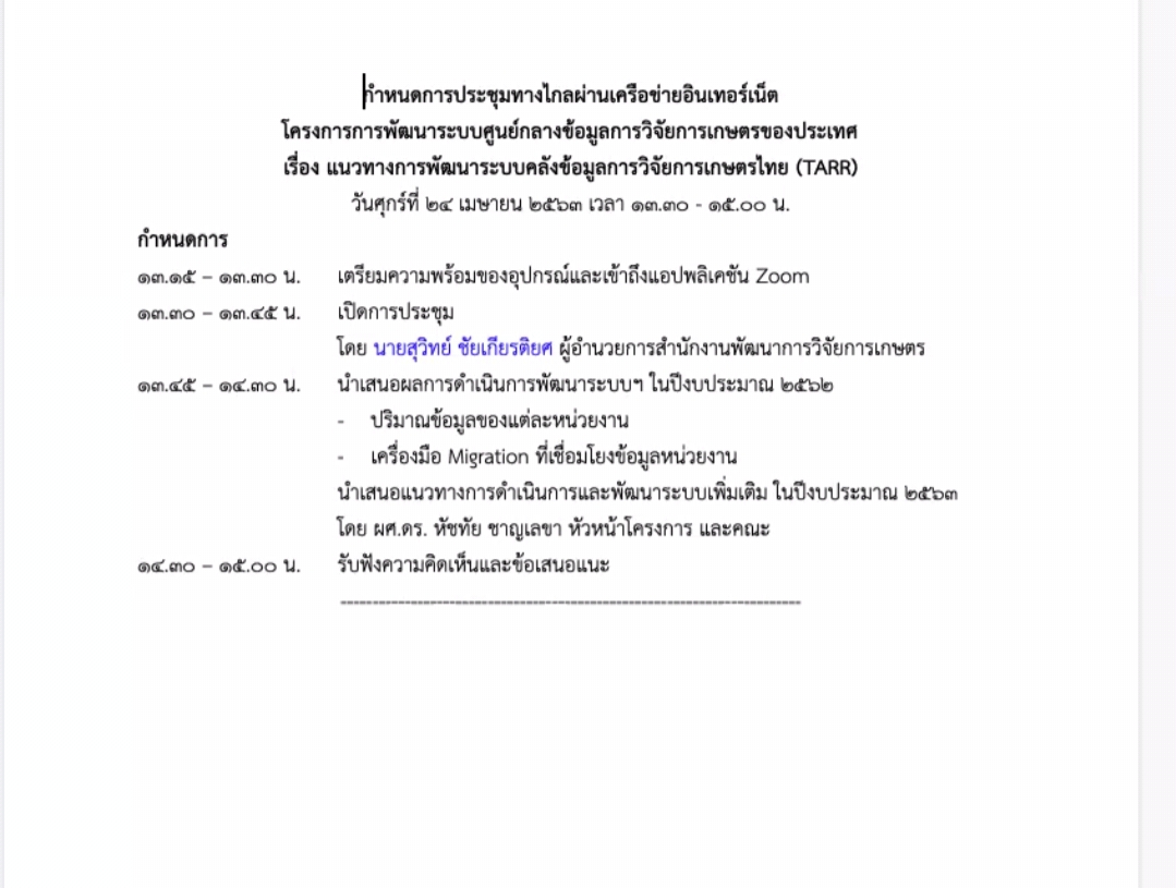 ขั้นตอนการนำเข้าข้อมูลในระบบ TARR กรณีงานวิจัยที่ไม่อยู่ระบบ NRMS ครับ