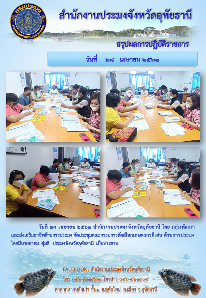 ประชาสัมพันธ์ ประจำเดือนเมษายน 2563..คลิก