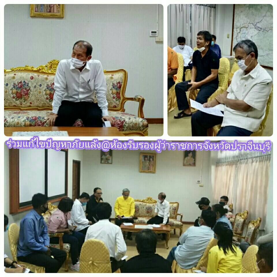 ประมงจังหวัดปราจีนบุรีร่วมให้ข้อมูลพื้นที่เพาะเลี้ยงสัตว์น้ำที่ได้รับผลกระทบจากภัยแล้ง..คลิก