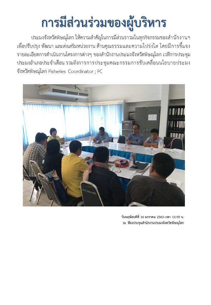 O 35 การมีส่วนร่วมของผู้บริหาร..คลิก