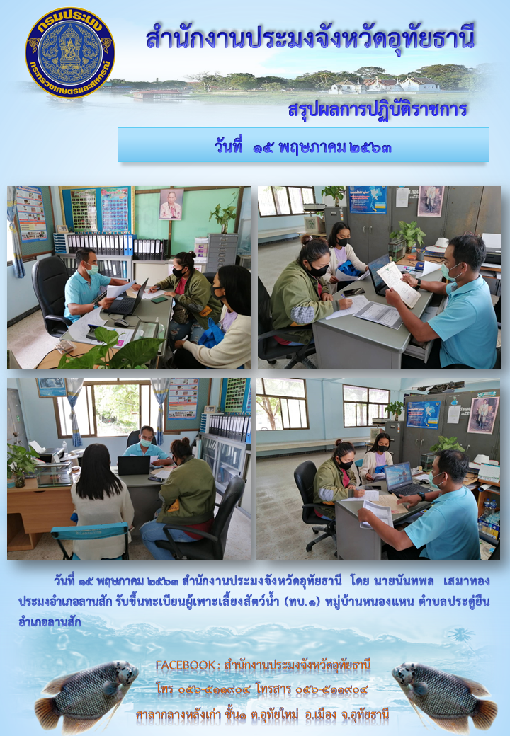 ประชาสัมพันธ์ ประจำเดือนพฤษภาคม 2563..คลิก