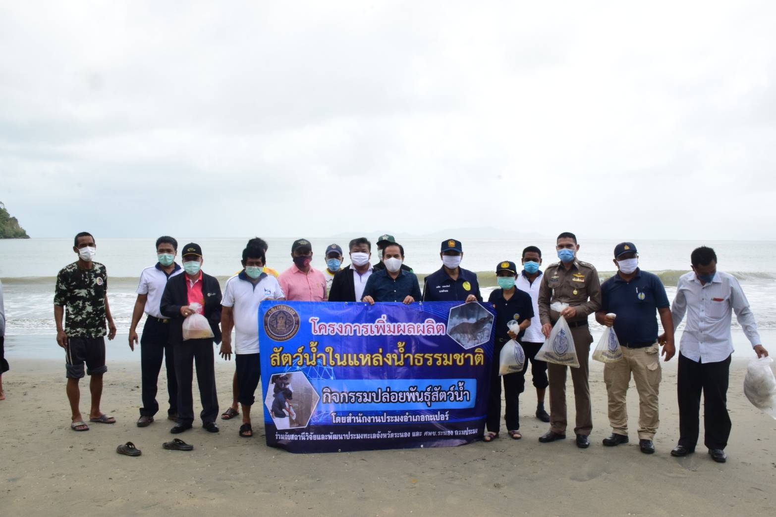 สำนักงานฯ ปล่อยพันธุ์สัตว์น้ำ..คลิก