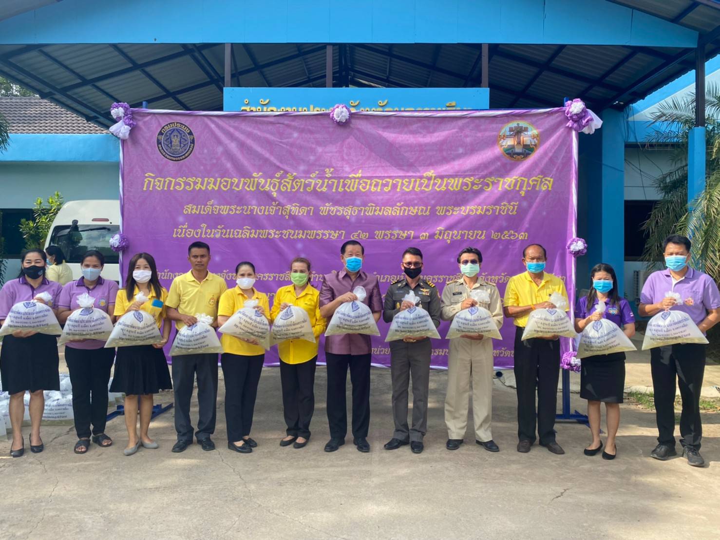 สำนักงานประมงจังหวัดนครราชสีมามอบพันธุ์สัตว์น้ำสำหรับปล่อยแหล่งน้ำสาธารณประโยชน์ เพื่อถวายเป็นพระราชกุศลแด่สมเด็จพระนางเจ้าสุทิดา พัชรสุธาพิมลลักษณ พระบรมราชินี