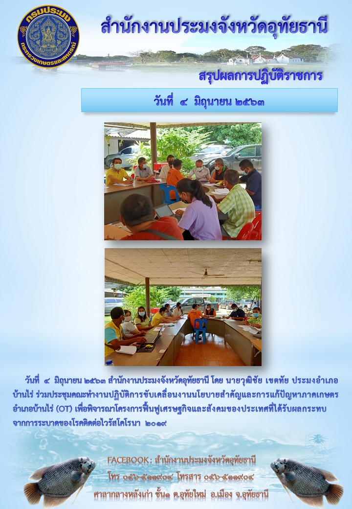 ประชาสัมพันธ์ ประจำเดือนมิถุนายน 2563..คลิก