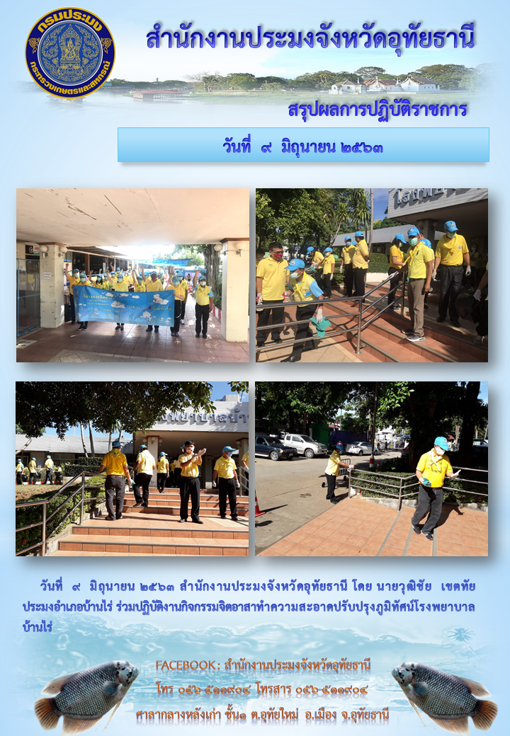 ประชาสัมพันธ์ ประจำเดือนมิถุนายน 2563..คลิก