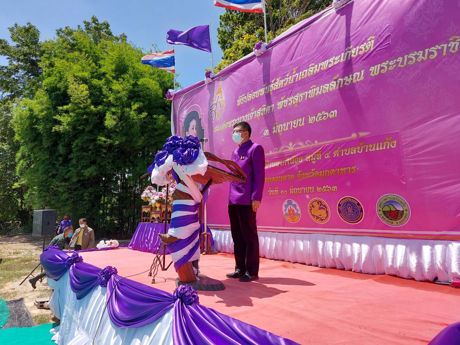 พิธีปล่อยพันธุ์สัตว์น้ำ เนื่องในวันเฉลิมพระชนมพรรษา สมเด็จพระนางเจ้าสุทิดา พัชรสุธาพิมลลักษณ พระบรมราชินี..คลิก