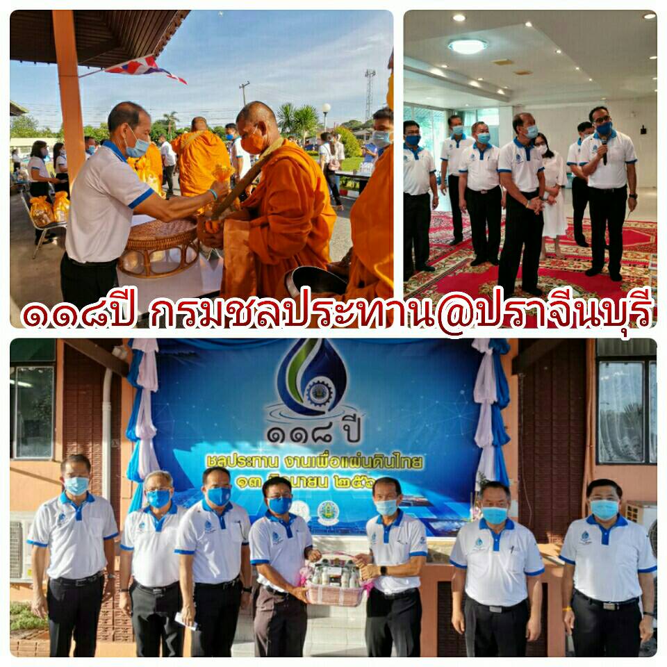 เข้าร่วมกิจกรรม