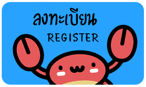 ระบบสั่งจองสินค้าสัตว์น้ำ