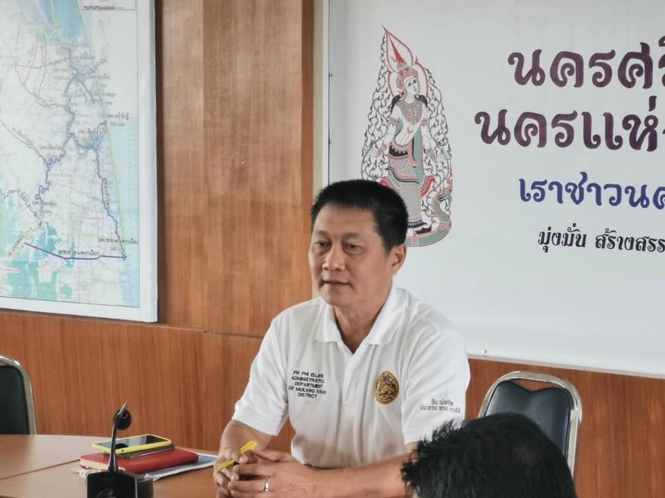 สำนักงานประมงอำเภอปากพนัง เข้าร่วมประชุมแก้ไขปัญหาการทำประมงผิดกฎหมายในพื้นที่อำเภอปากพนัง..คลิก