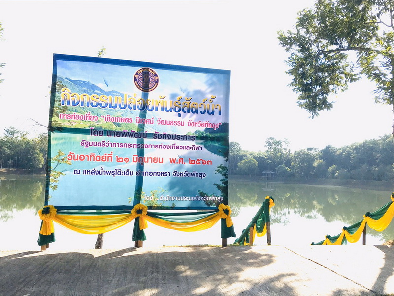 ร่วมต้อนรับรัฐมนตรีว่าการกระทรวงการท่องเที่ยวและกีฬา..คลิก