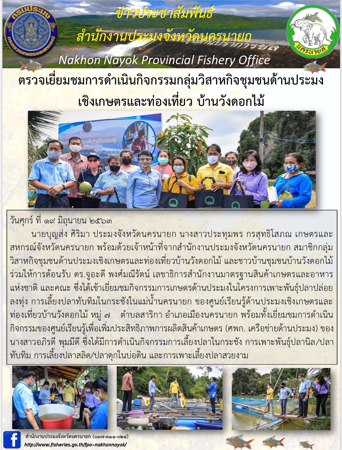 ร่วมต้อนรับ เลขาธิการสำนักงานมาตรฐานสินค้าเกษตรและอาหารแห่งชาติ..คลิก