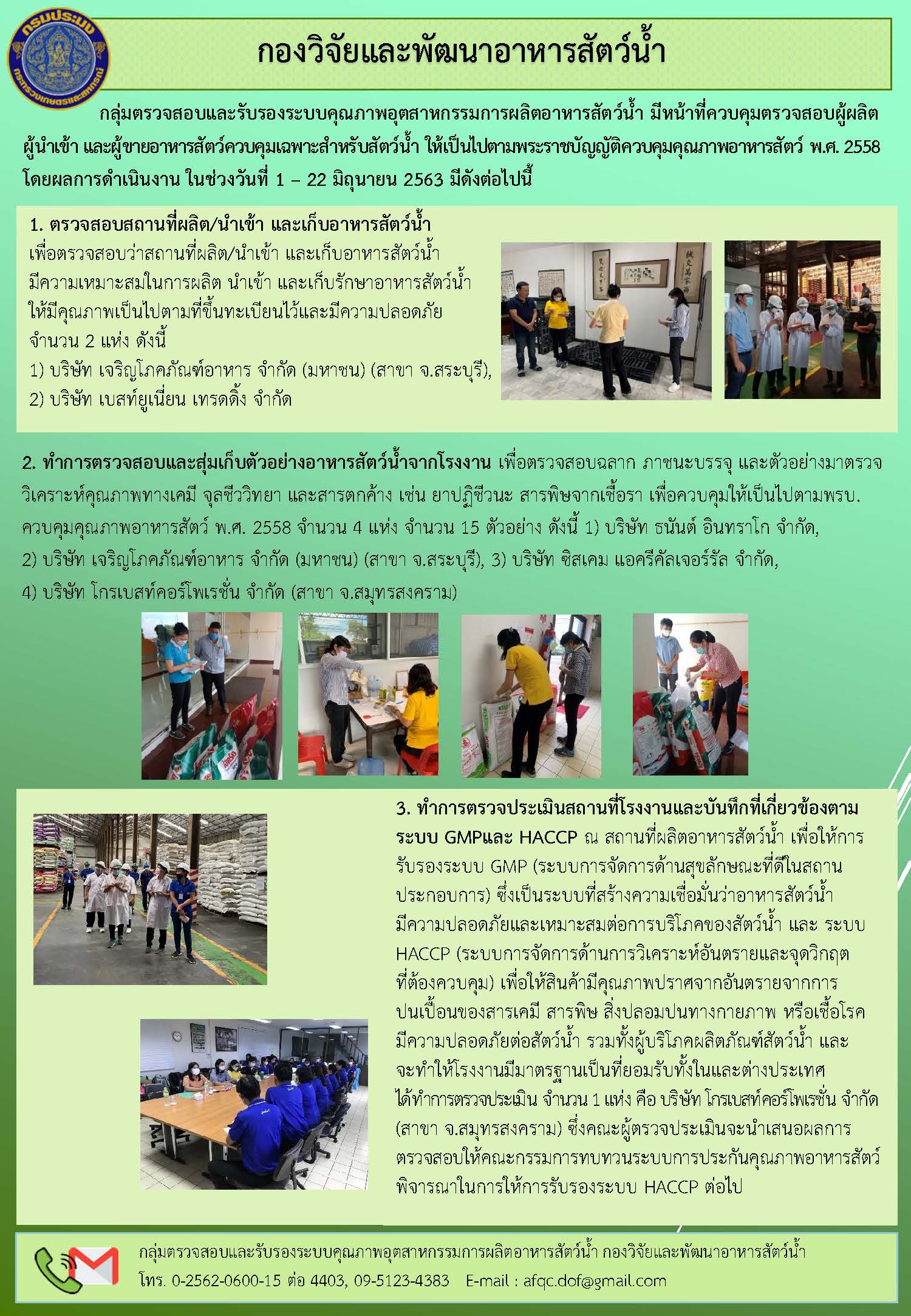 ข่าวประชาสัมพันธ์..ฉบับที่ 31 ประจำปี 2563..คลิก