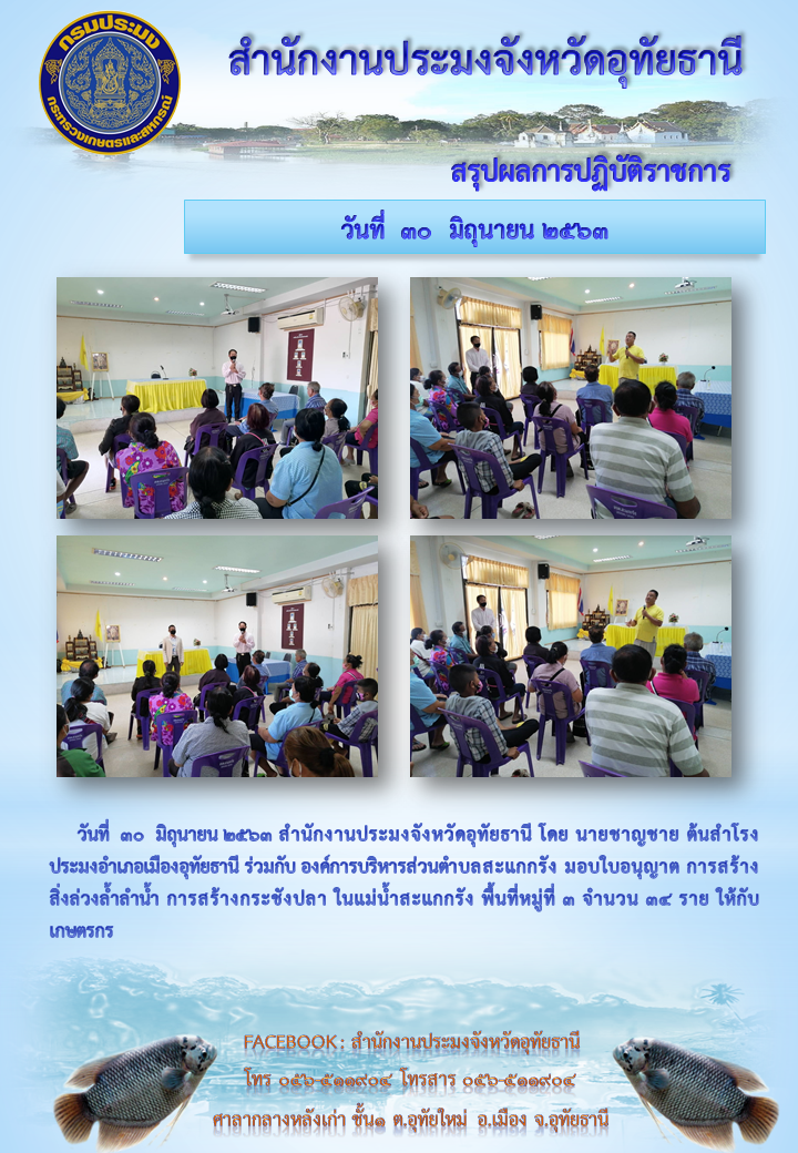 ประชาสัมพันธ์ ประจำเดือนมิถุนายน 2563..คลิก