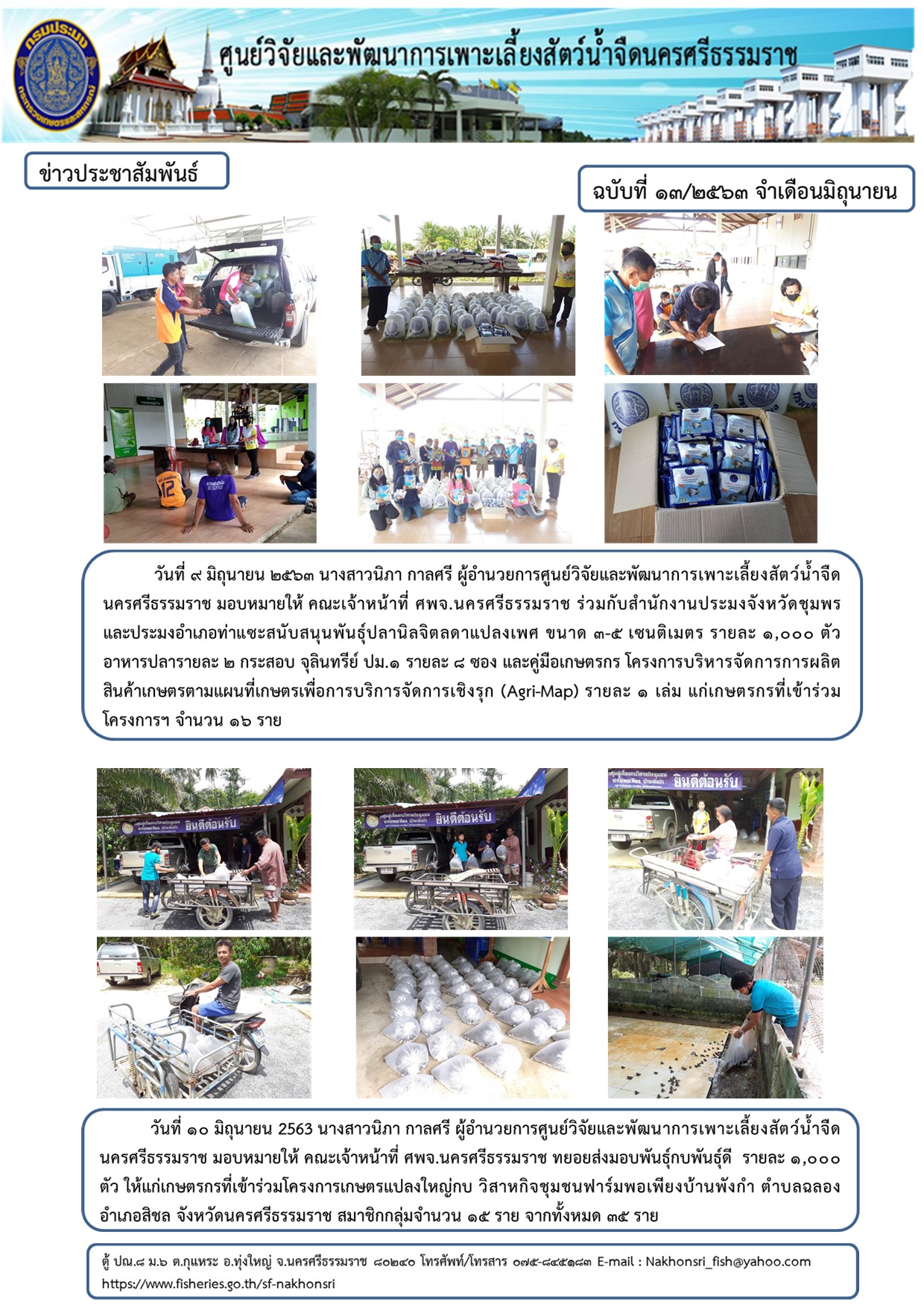 ข่าวประชาสัมพันธ์..คลิก