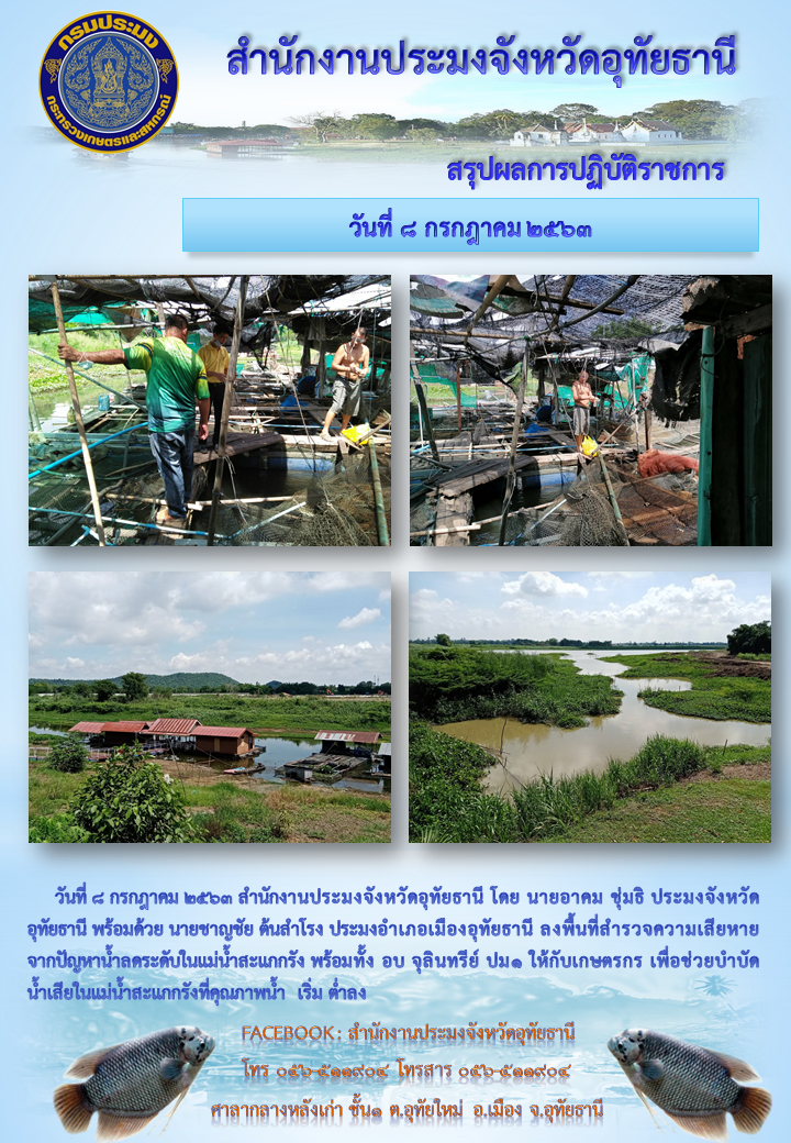 ประชาสัมพันธ์ ประจำเดือนกรกฎาคม 2563..คลิก