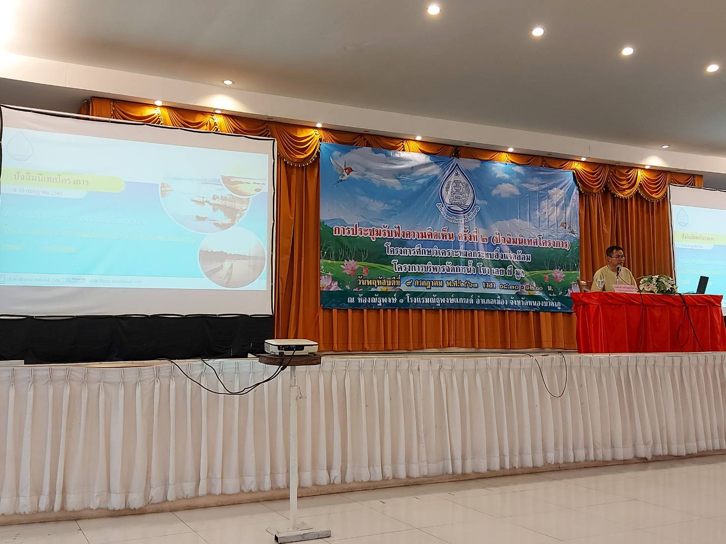 วันที่ 9 กรกฎาคม 2563 เวลา 08.30 นายบุญหลาย กุลนารัตน์ ประมงจังหวัดหนองบัวลำภู..คลิก