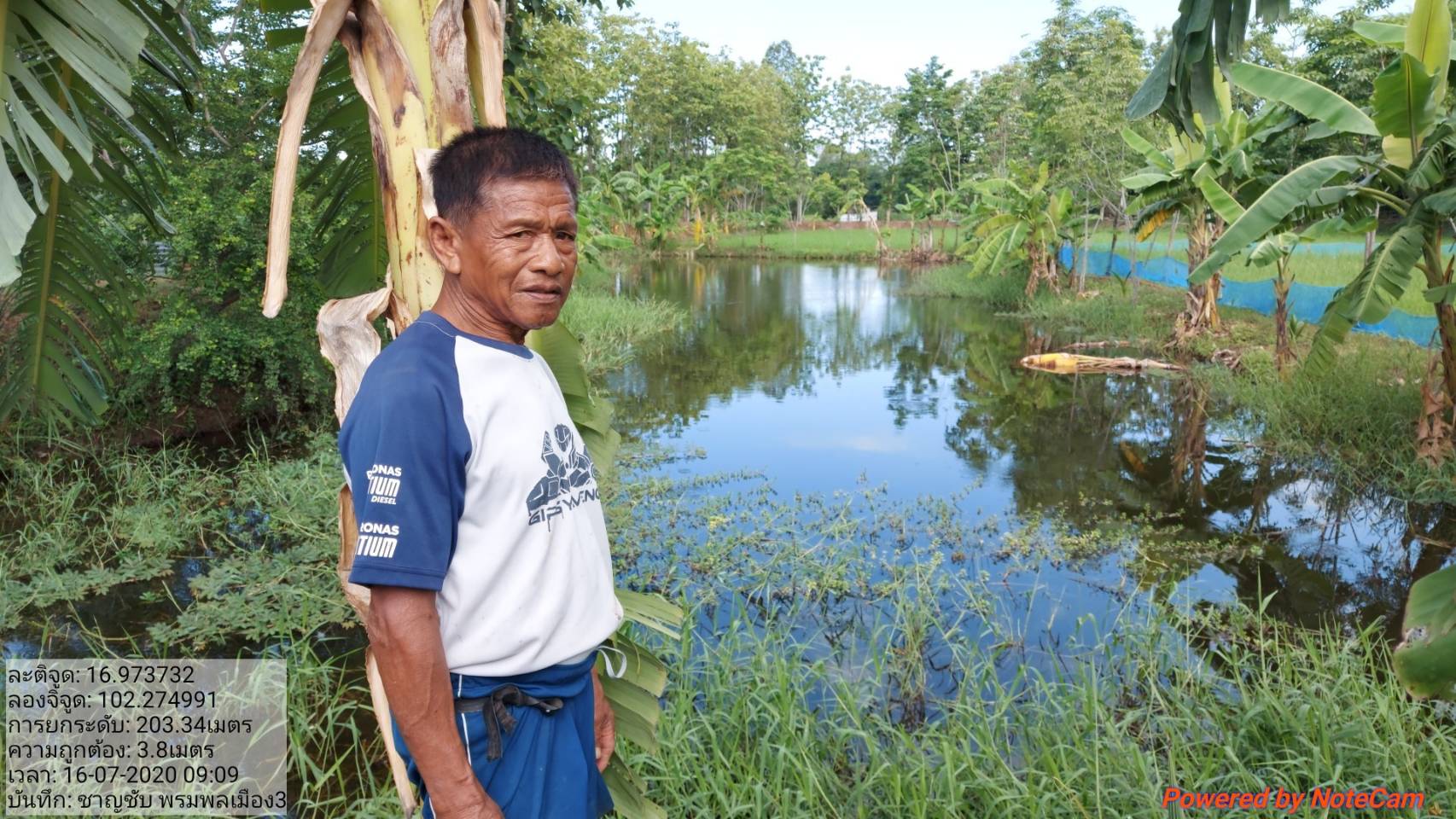 วันที่ 16 กรกฎาคม 2563 นางสาวมลฤดี ลิ้มสุวรรณ ประมงอำเภอศรีบุญเรือง..คลิก