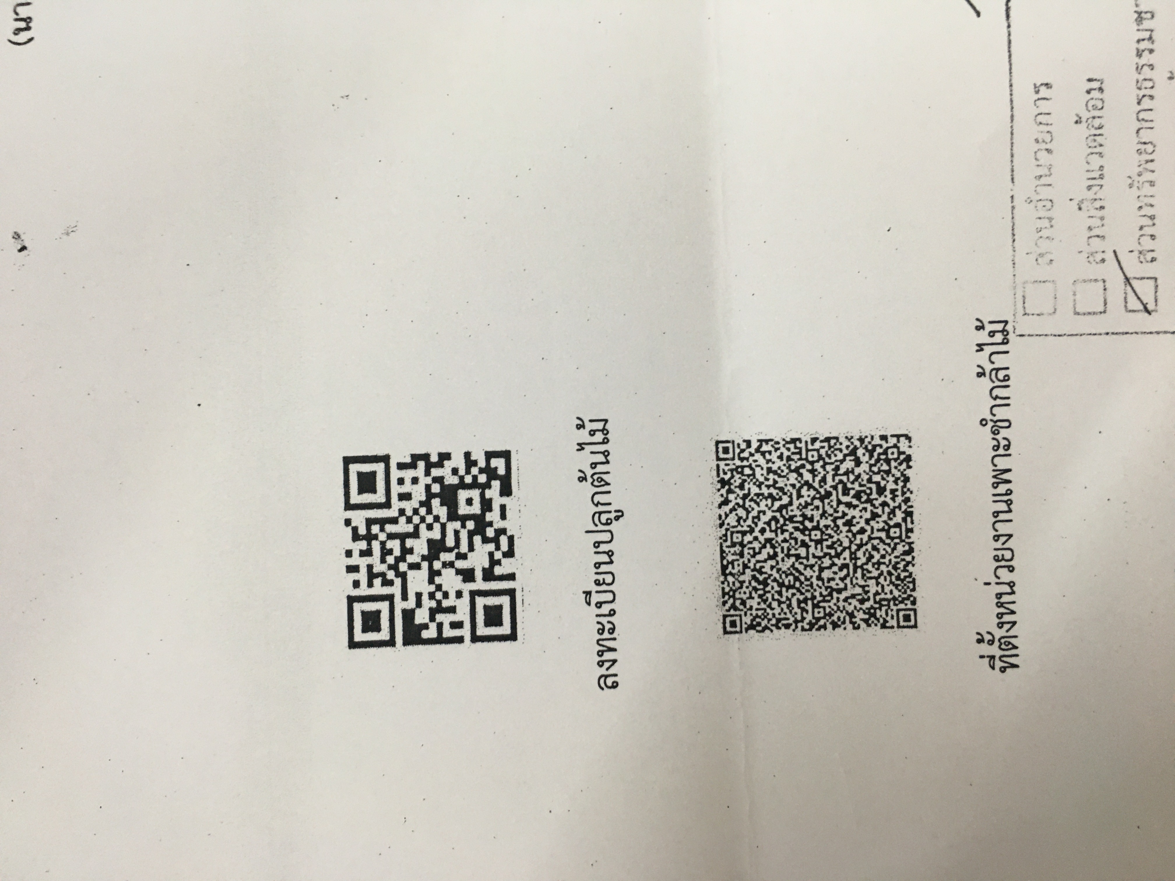 ประชาสัมพันธ์โครงการและกิจกรรมปลูกต้นไม้และปลูกป่าเฉลิมพระเกียร เนื่องในโอกาสมหามงคลพระราชพิธีบรมราชาภิเษก ภายใต้ชื่อ 