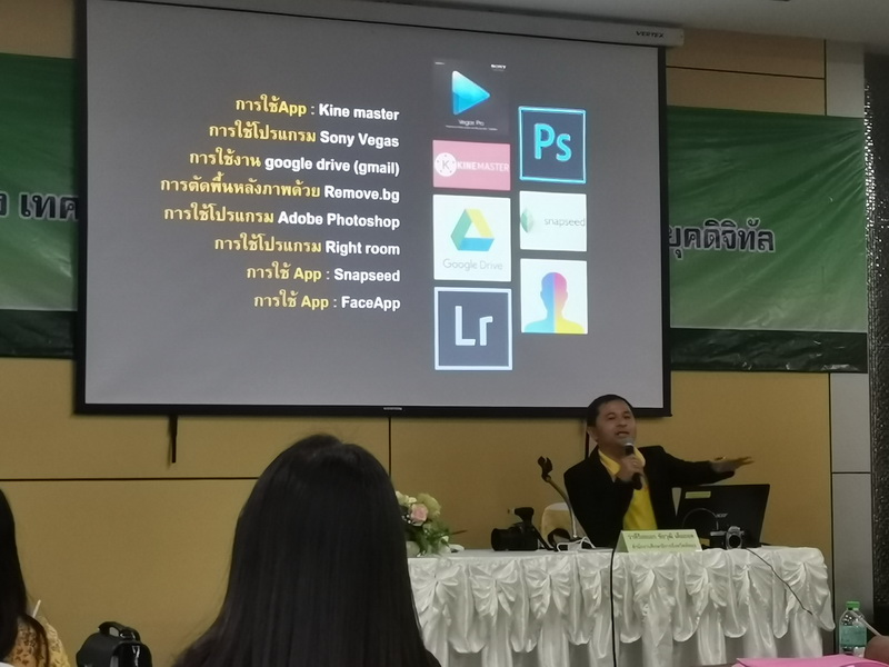 ร่วมอบรมการเขียนข่าวประชาสัมพันธ์..คลิก