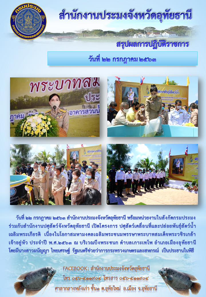 ประชาสัมพันธ์ ประจำเดือนกรกฎาคม 2563..คลิก