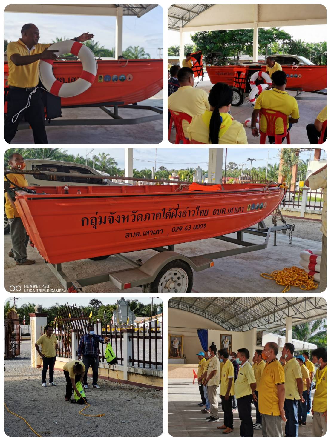 สำนักงานประมงอำเภอสิชลร่วมสังเกตการณ์การฝึกอบรมการช่วยเหลือผู้ประสบภัยกรณีต่างๆ ณ อบต.เสาเภา อ.สิชล จ.นครศรีธรรมราช