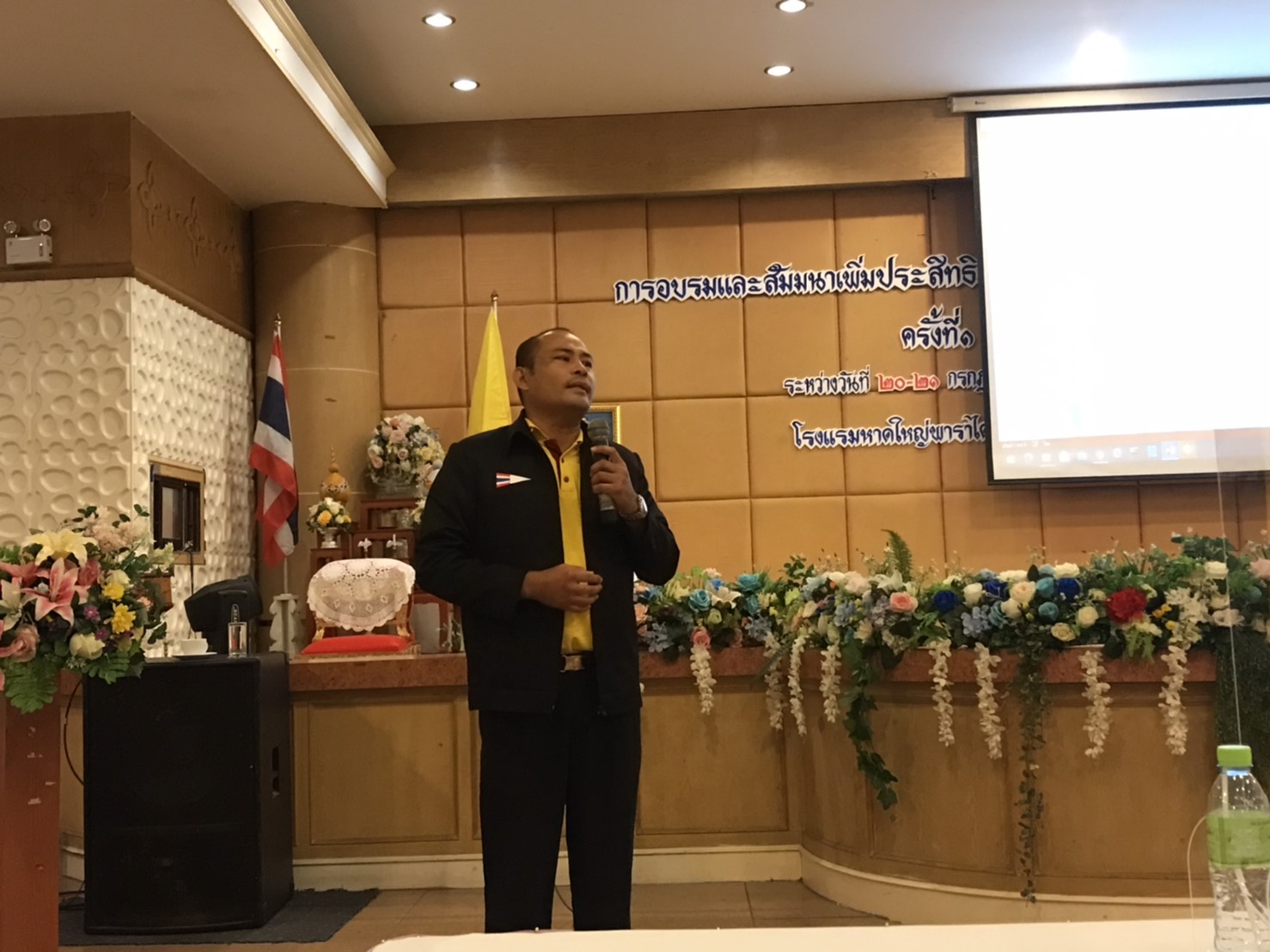 สำนักงานประมงจังหวัดนครศรีธรรมราช เข้ารับการอบรมและสัมนาเพิ่มประสิทธิภาพกำลังพล ศรชล.ภาค2 ณ โรงแรมหาดใหญ่ พาราไดส์ โอเต็ล แอนด์ รีสอร์ท