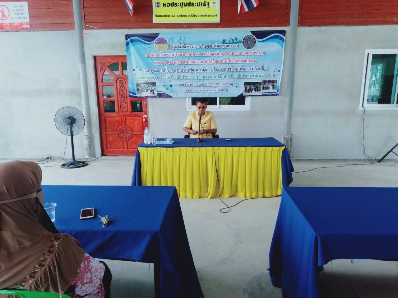 สำนักงานประมงจังหวัดนครศรีธรรมราช จัดฝึกอบรมชาวประมงหลักสูตร การซ่อม-สร้างเครื่องมือประมงพื้นบ้าน พื้นที่ อ.หัวไทร จ.นครศรีธรรมราช