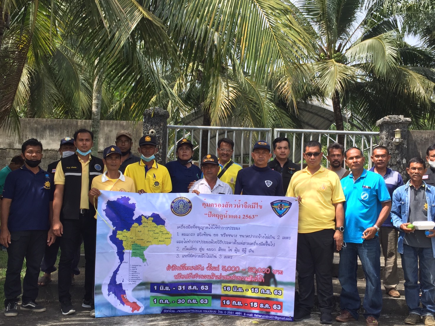 สำนักงานประมงจังหวัดนครศรีธรรมราช จัดฝึกอบรมชาวประมง หลักสูตร