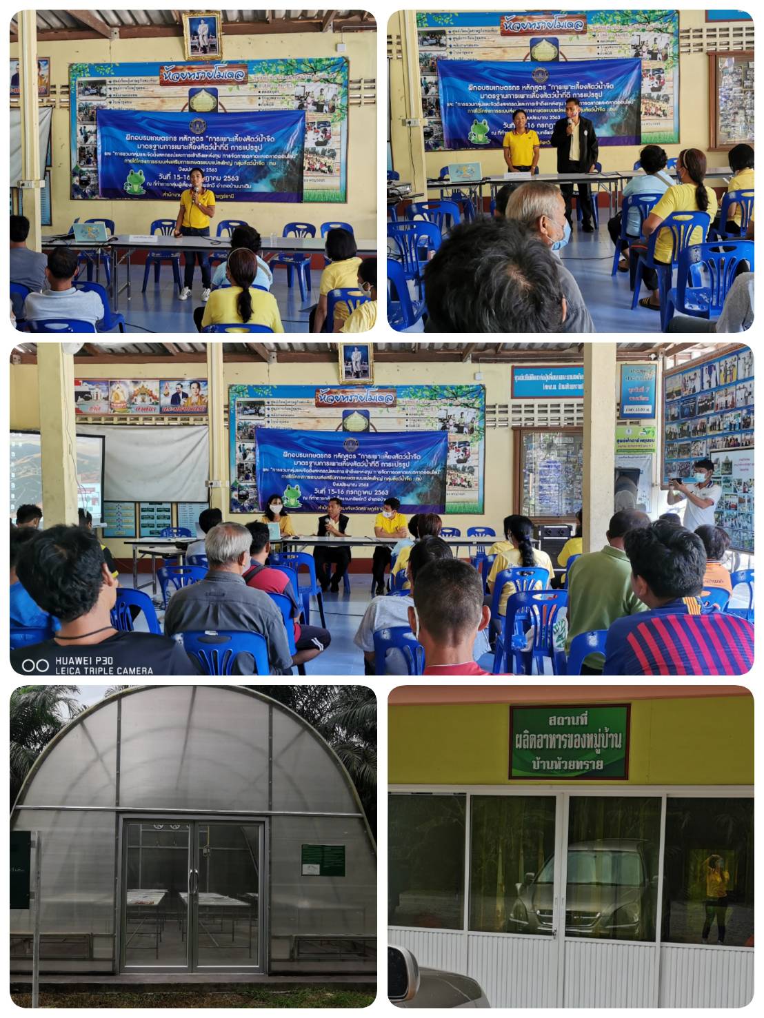 สำนักงานประมงอำเภอสิชล ร่วมเป็น วิทยากร ในการฝึกอบรมเกษตรกร ที่เข้าร่วมโครงการระบบส่งเสริมการเกษตรแบบแปลงใหญ่สัตว์น้ำจืด ณ?  ศาลาประชาคมบ้านห้วยทราย หมู่ที่ 3 ตำบลทรัพย์ทวี อำเภอบ้านนาเดิม จังหวัดสุราษฎร์ธานี