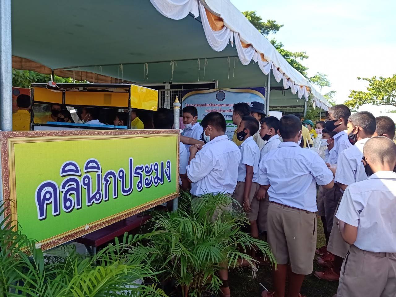 สำนักงานประมงจังหวัดนครศรีธรรมราช ร่วมกับสำนักงานประมงอำเภอร่อนพิบูลย์ ร่วมกันจัดคลินิกประมง ในงานโครงการคลินิกเกษตรเคลื่อนที่ ฯ ณ โรงเรียนวัดวัวหลุง หมู่ที่ 5 ตำบลควนชุม อำเภอร่อนพิบูลย์ จังหวัดนครศรีธรรมราช
