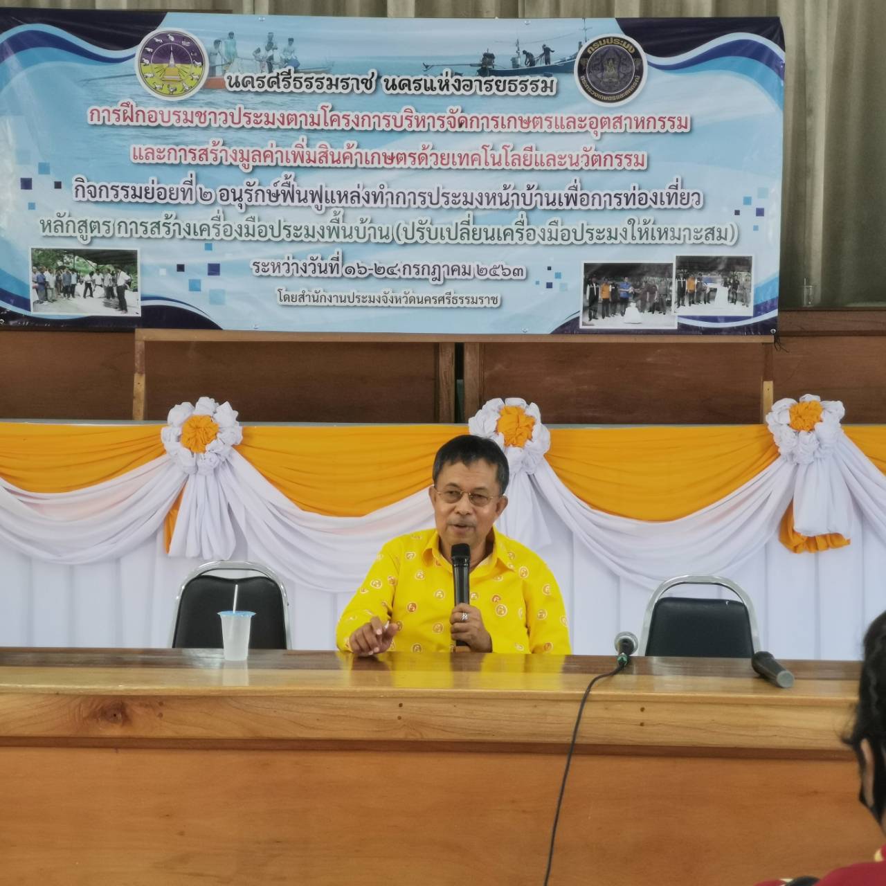 สำนักงานประมงจังหวัดนครศรีธรรมราช จัดฝึกอบรมชาวประมงหลักสูตร การซ่อม-สร้างเครื่องมือประมงพื้นบ้าน พื้นที่อำเภอปากพนัง จังหวัดนครศรีธรรมราช..คลิก