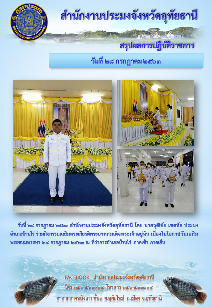 ประชาสัมพันธ์ ประจำเดือนกรกฎาคม 2563..คลิก
