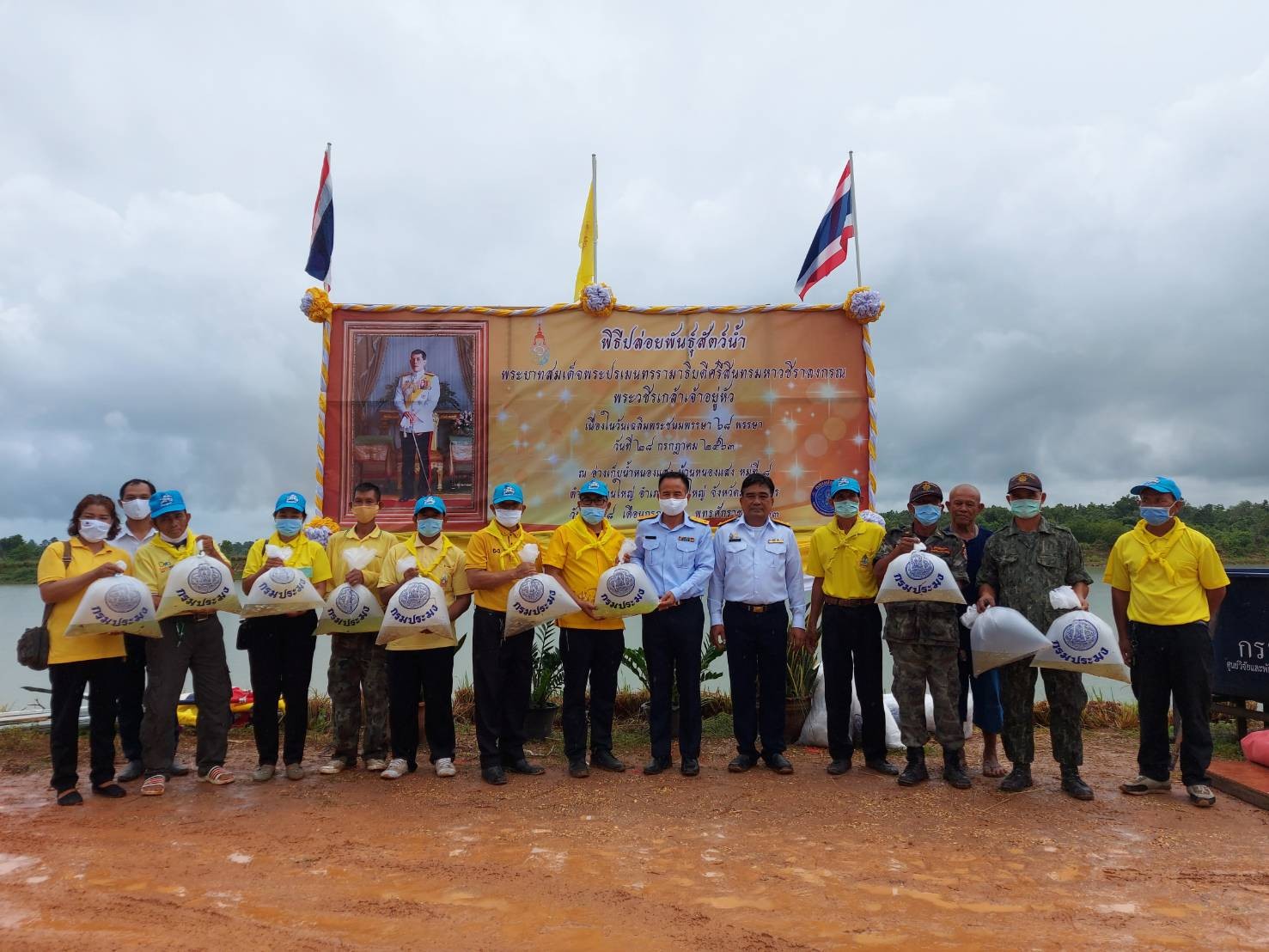 พิธีปล่อยพันธุ์สัตว์น้ำเฉลิมพระเกียรติ พระบาทสมเด็จพระปรเมนทร รามาธิบดีศรีสินทร มหาวชิราลงกรณ พระวชิรเกล้าเจ้าอยู่หัว เนื่องในวันเฉลิมพระชนมพรรษา 68 พรรษา