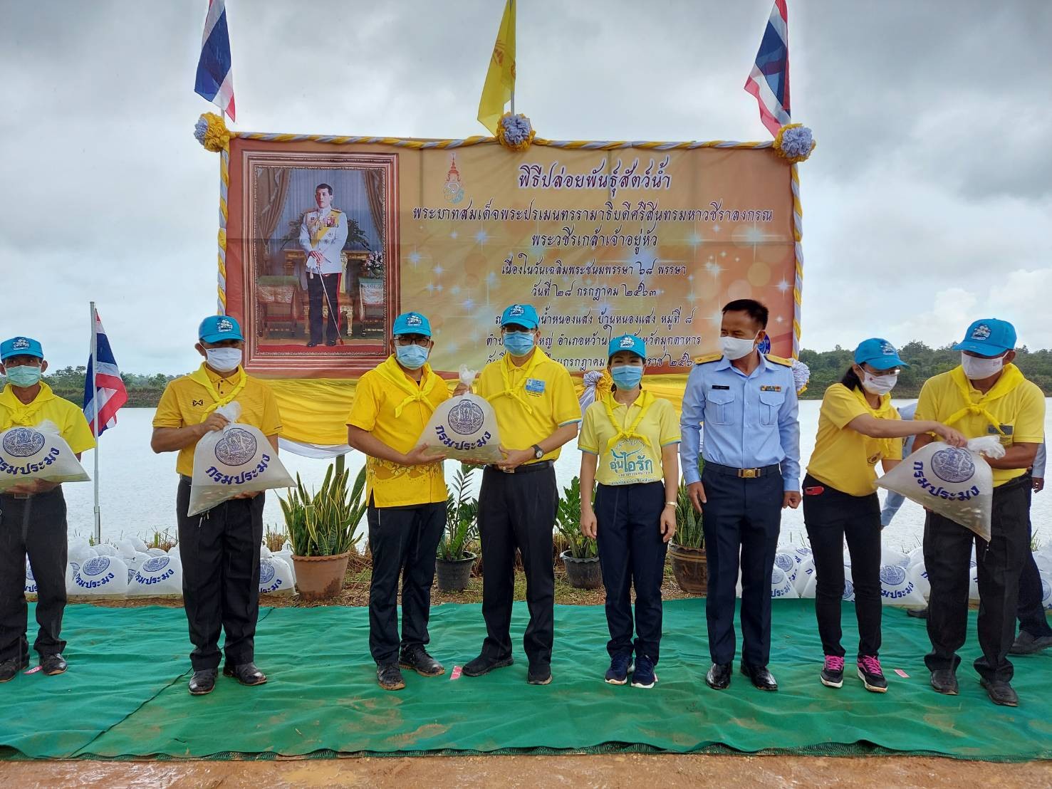 พิธีปล่อยพันธุ์สัตว์น้ำเฉลิมพระเกียรติ พระบาทสมเด็จพระปรเมนทร รามาธิบดีศรีสินทร มหาวชิราลงกรณ พระวชิรเกล้าเจ้าอยู่หัว เนื่องในวันเฉลิมพระชนมพรรษา 68 พรรษา..คลิก