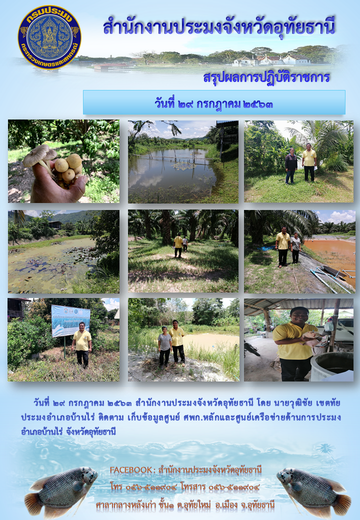 ประชาสัมพันธ์ ประจำเดือนกรกฎาคม 2563..คลิก