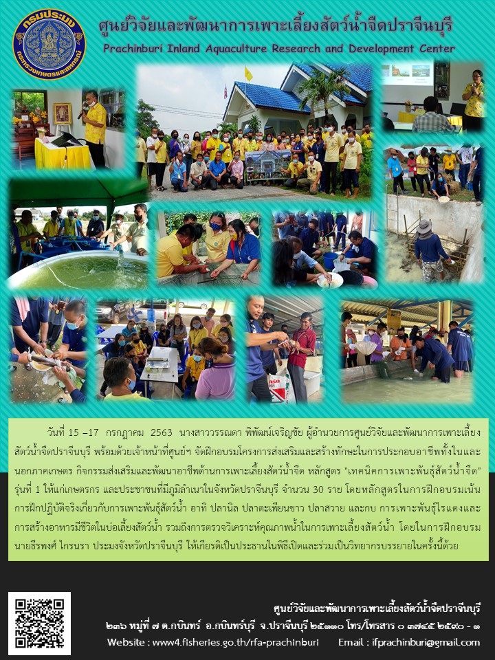 ข่าวประชาสัมพันธ์ ประจำเดือน กรกฎาคม 2563..คลิก