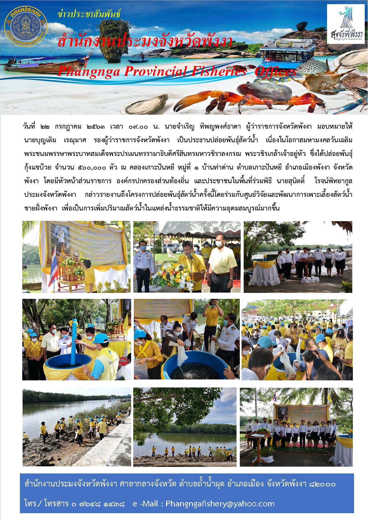 พิธี..คลิก